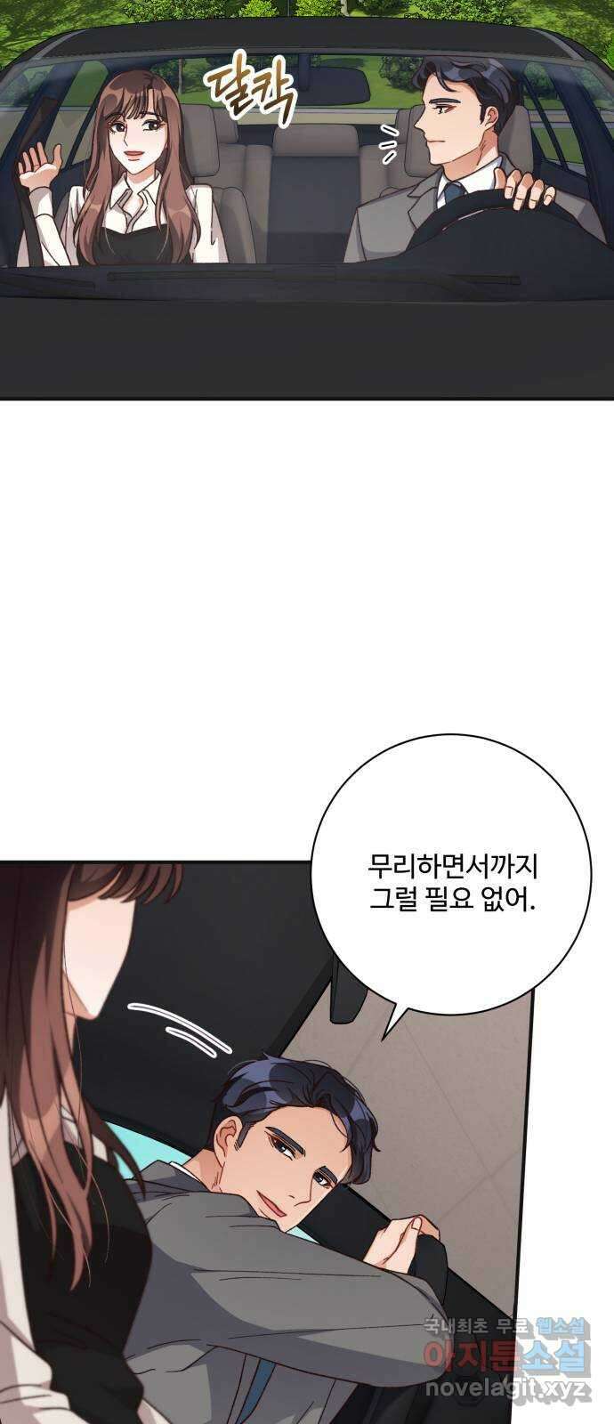 완벽한 부부는 없다 75화 33