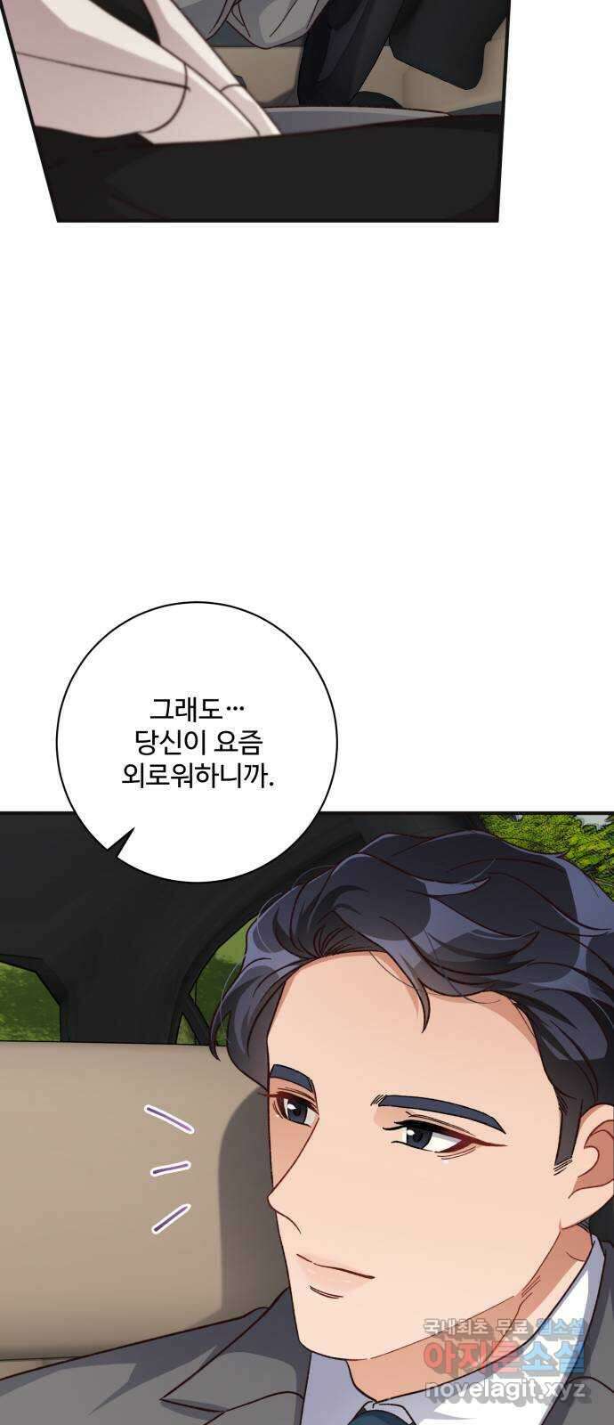완벽한 부부는 없다 75화 34