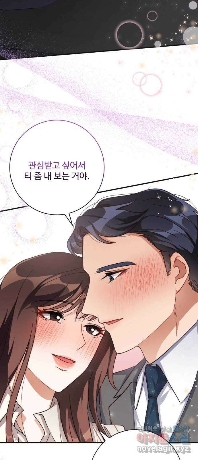 완벽한 부부는 없다 75화 36