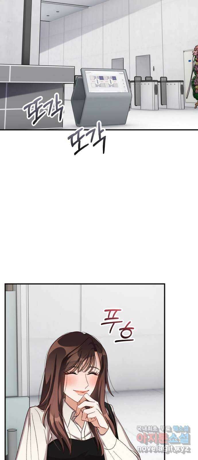 완벽한 부부는 없다 75화 39