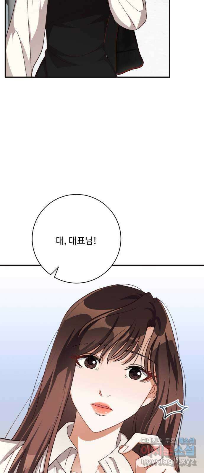 완벽한 부부는 없다 75화 40