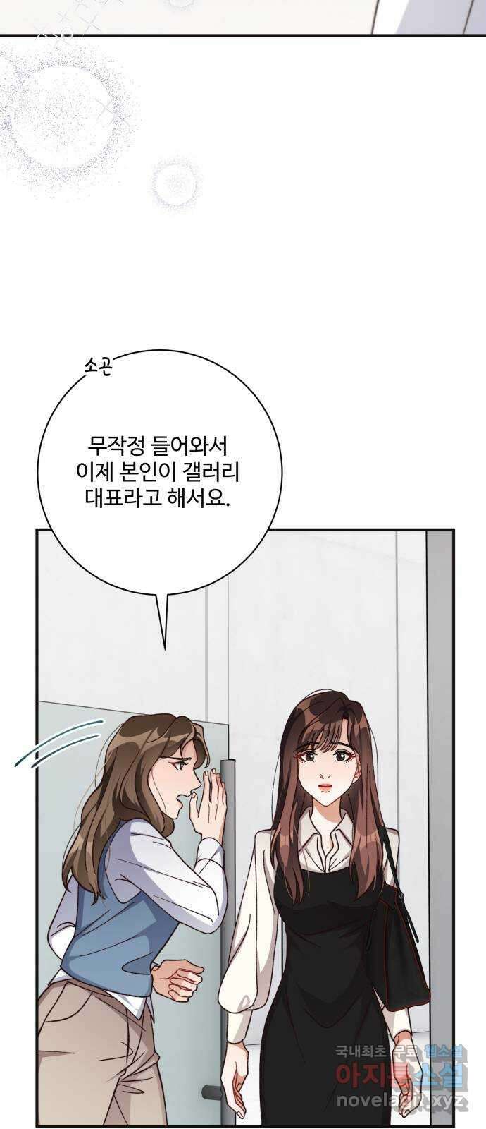 완벽한 부부는 없다 75화 42