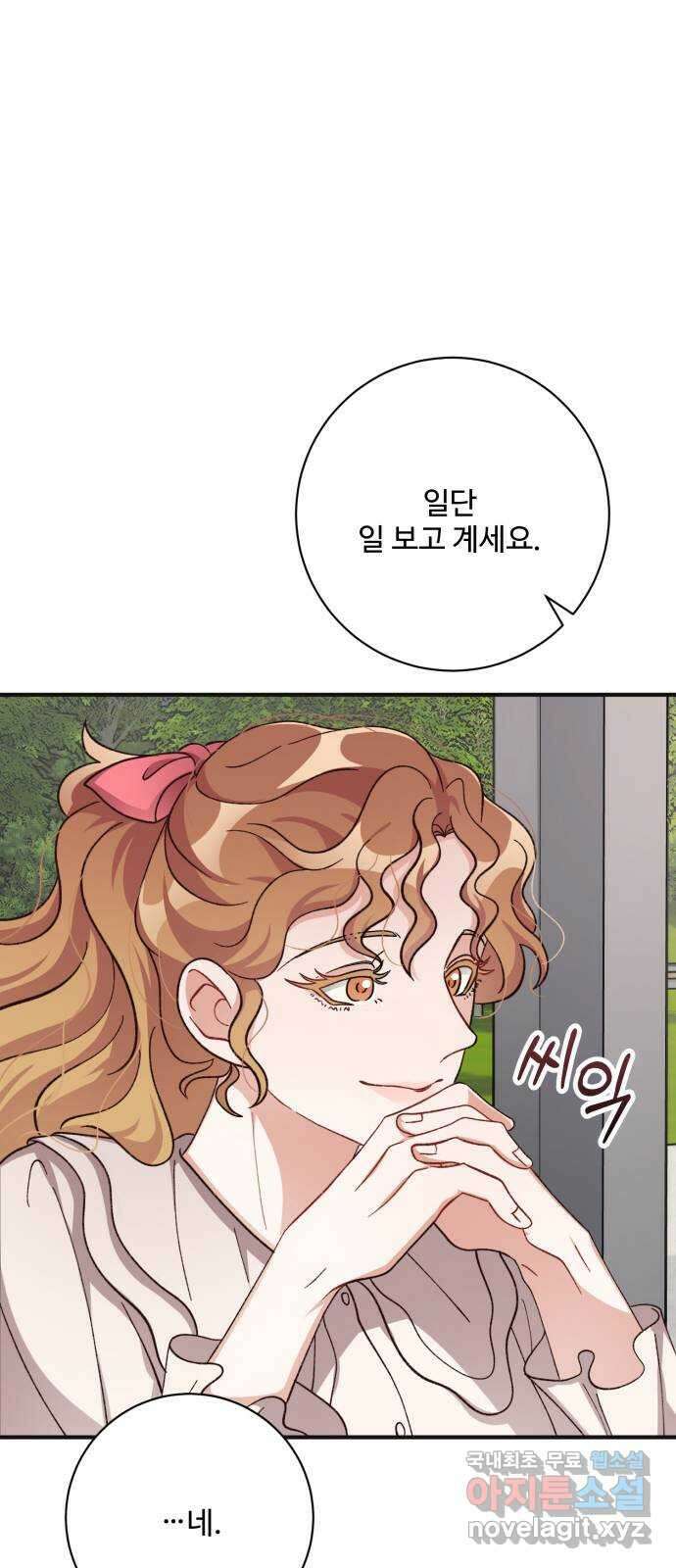 완벽한 부부는 없다 75화 43