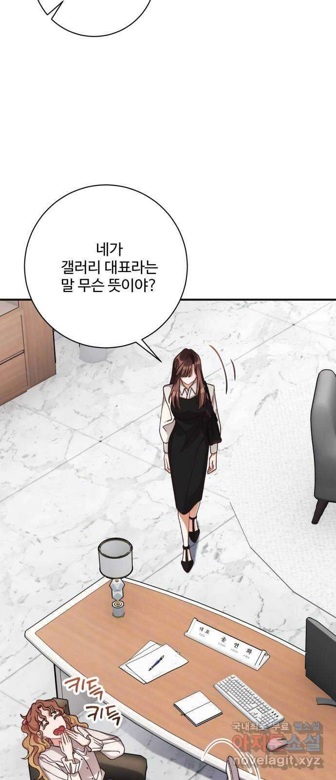 완벽한 부부는 없다 75화 44