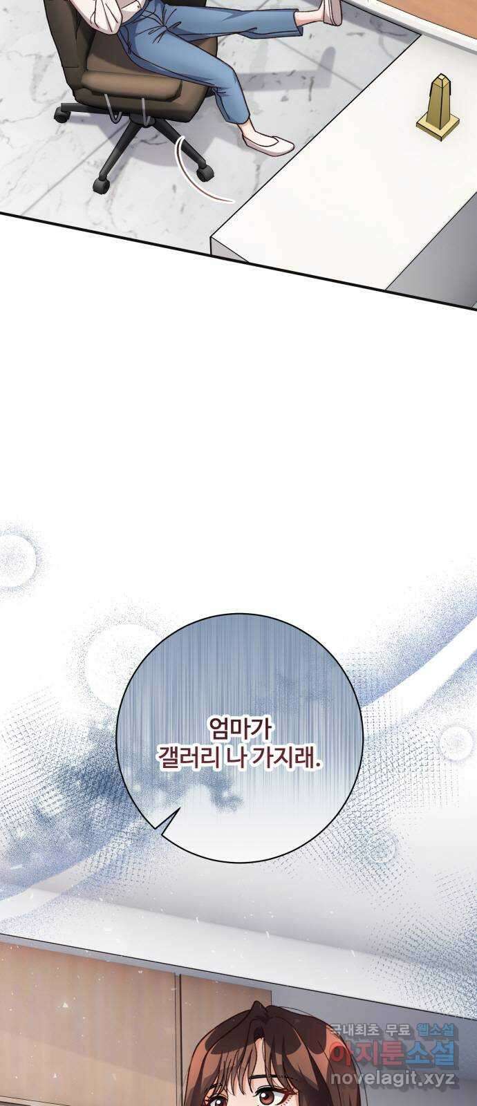 완벽한 부부는 없다 75화 45