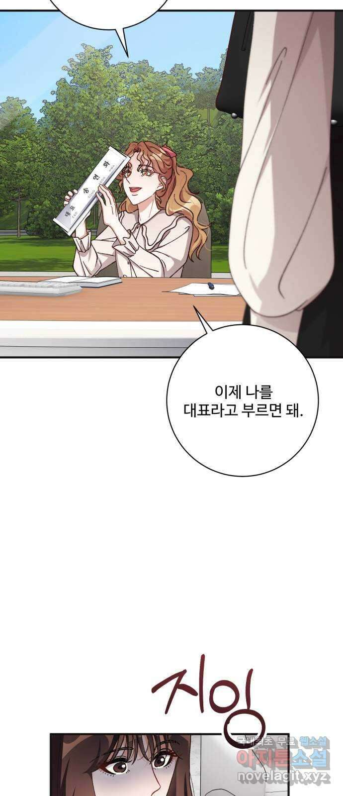 완벽한 부부는 없다 75화 47
