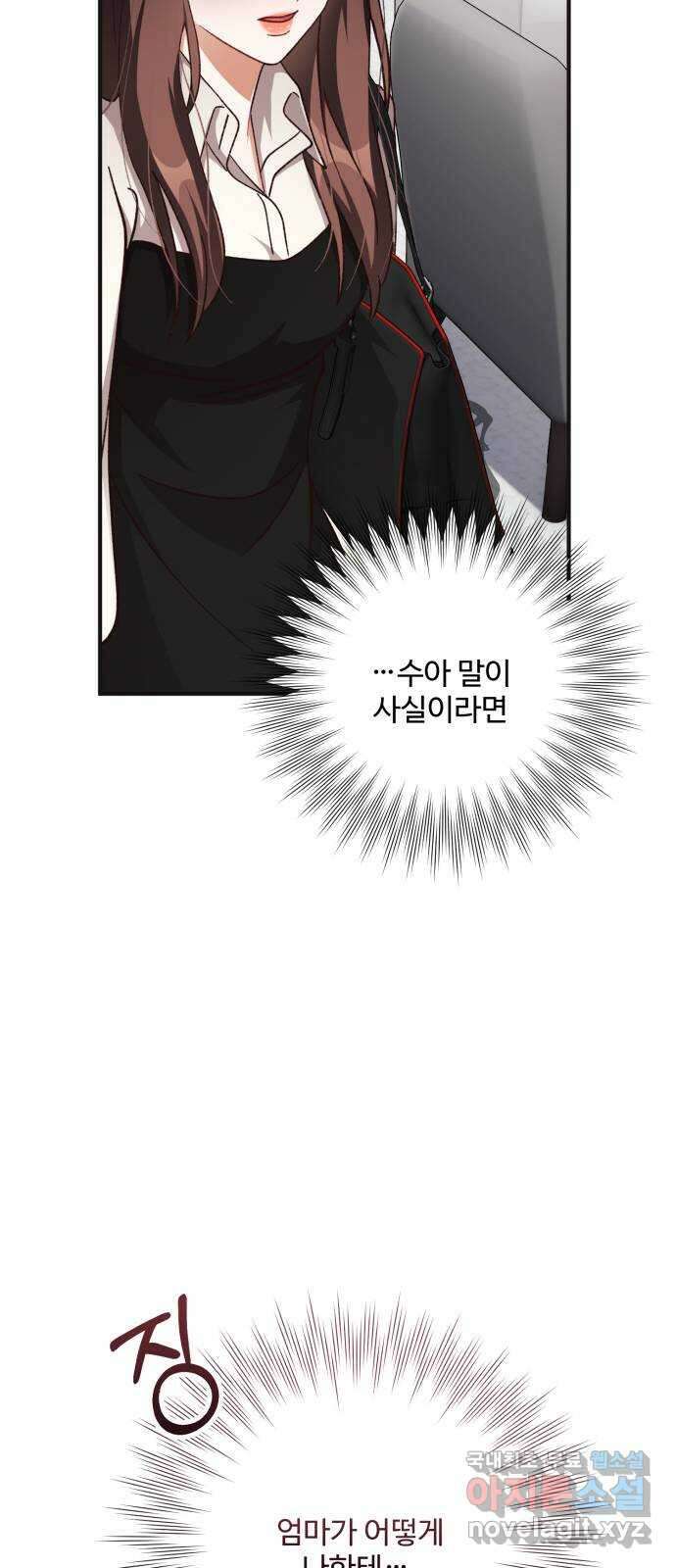 완벽한 부부는 없다 75화 48