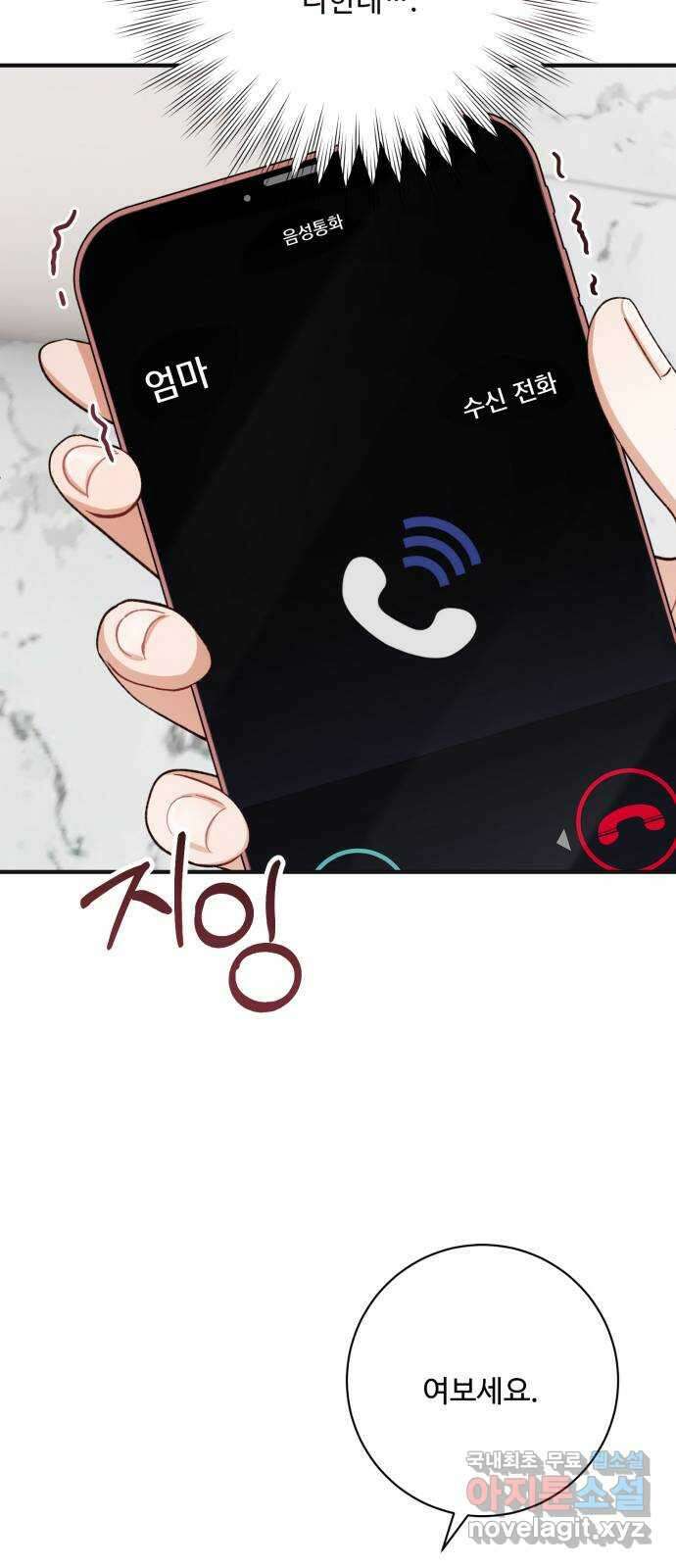 완벽한 부부는 없다 75화 49