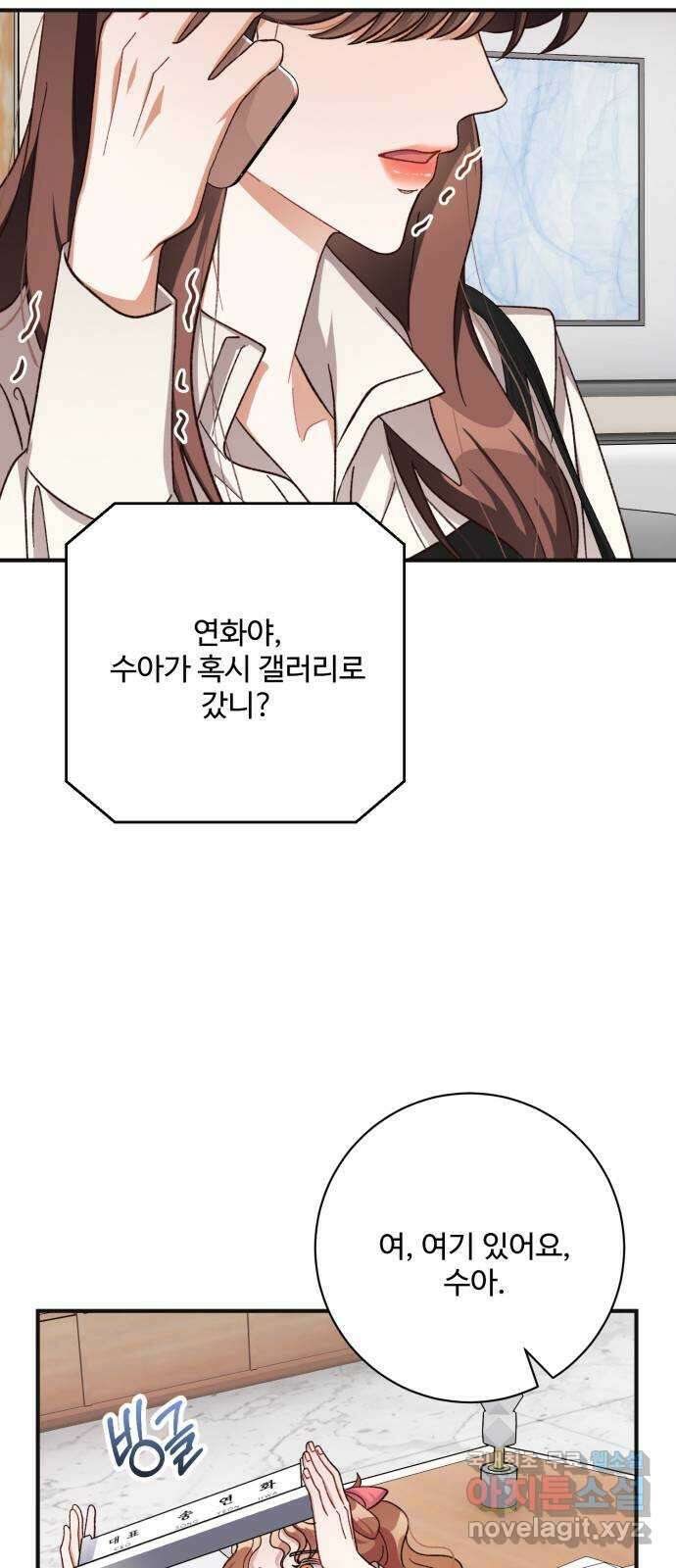 완벽한 부부는 없다 75화 50