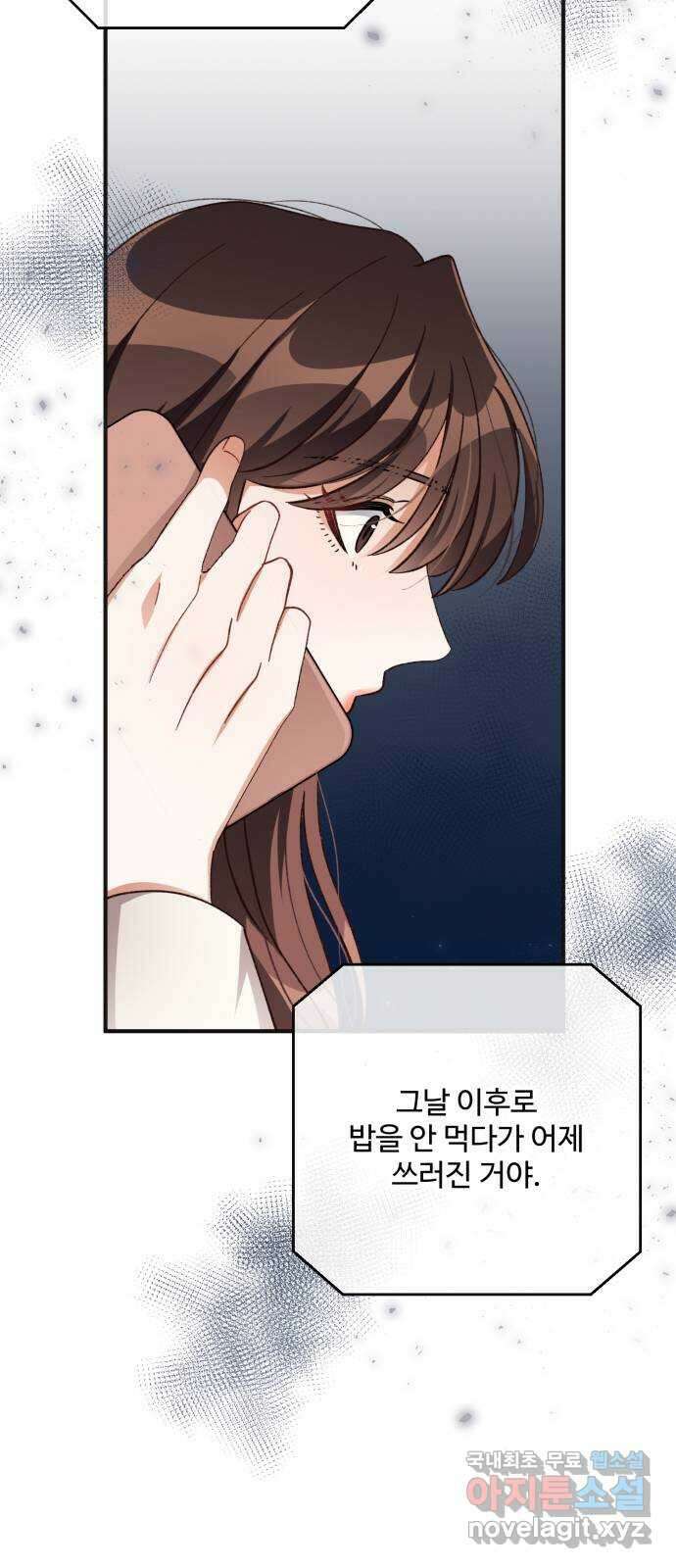 완벽한 부부는 없다 75화 52