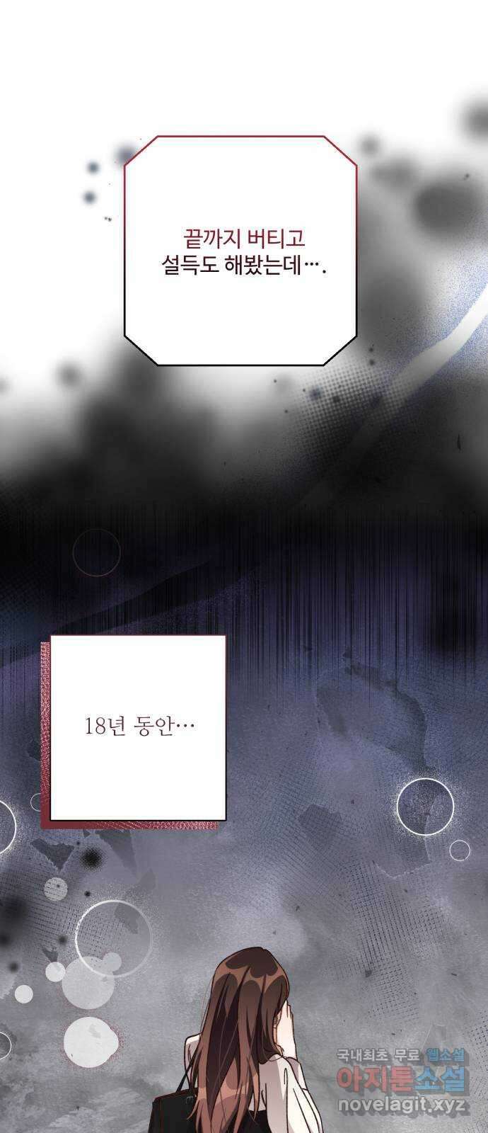 완벽한 부부는 없다 75화 53
