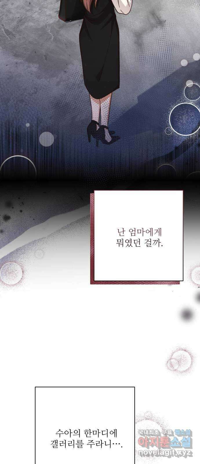 완벽한 부부는 없다 75화 54