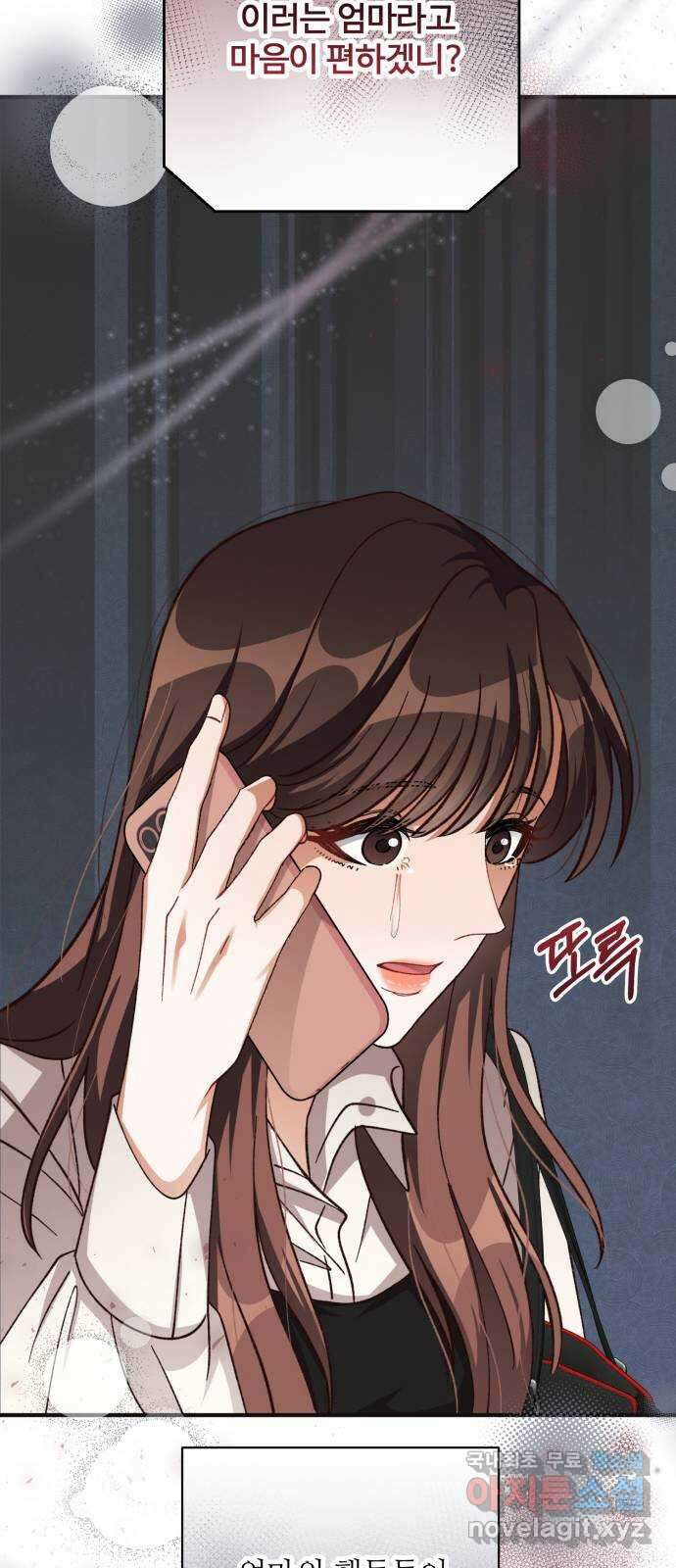완벽한 부부는 없다 75화 56
