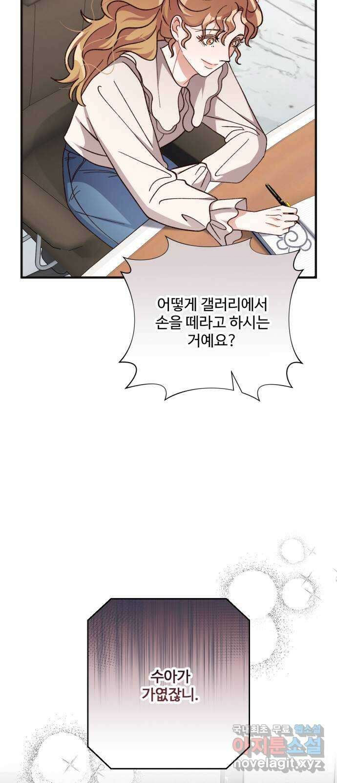 완벽한 부부는 없다 75화 59