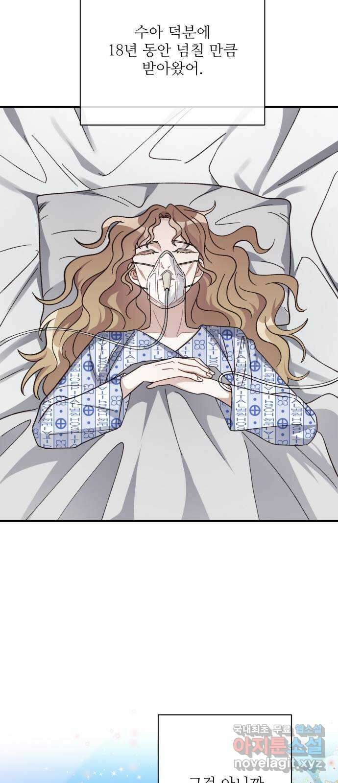 완벽한 부부는 없다 75화 62