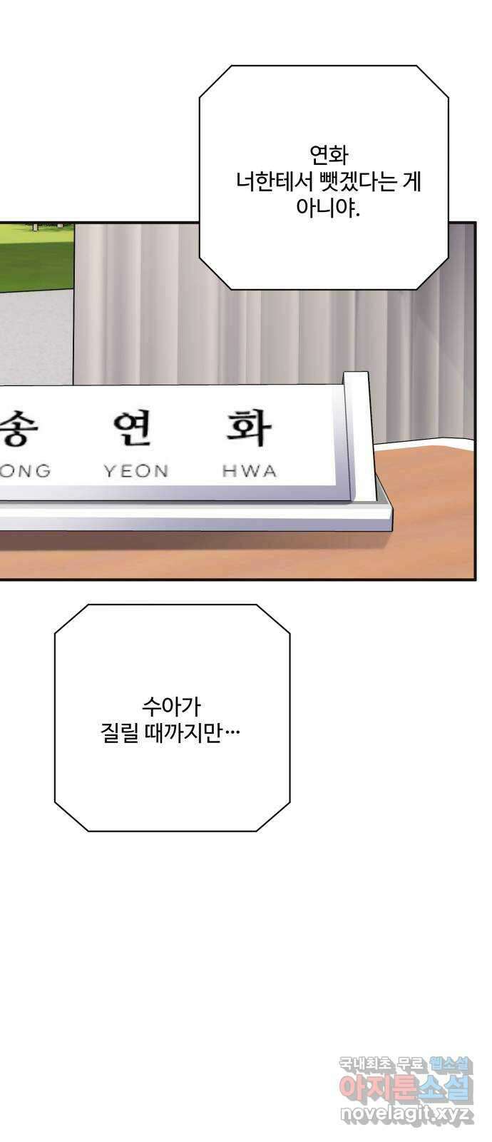 완벽한 부부는 없다 75화 64