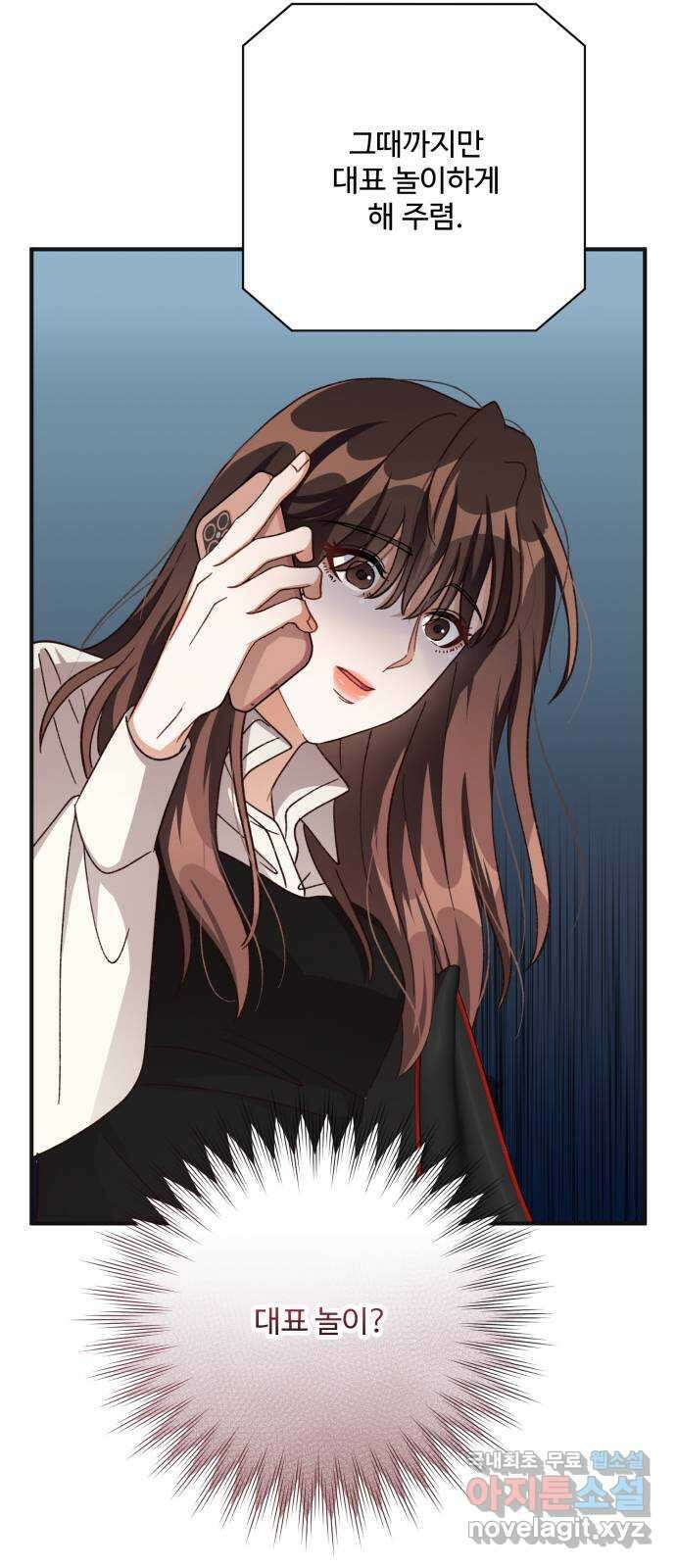 완벽한 부부는 없다 75화 65