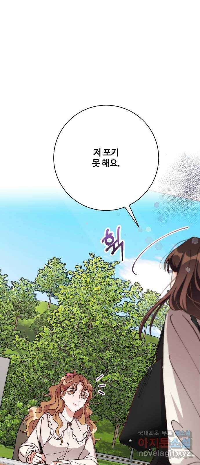 완벽한 부부는 없다 75화 67