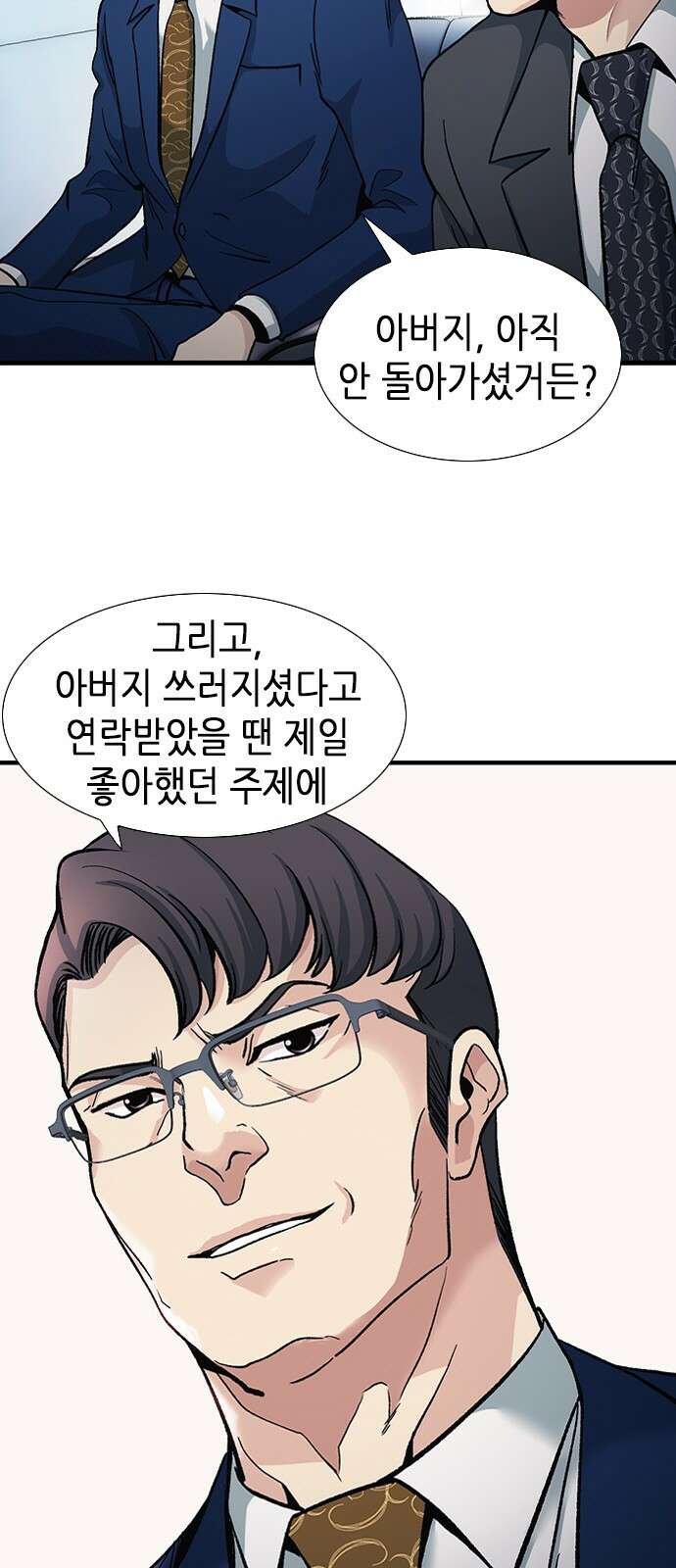 신입사원 강 회장 3화 7