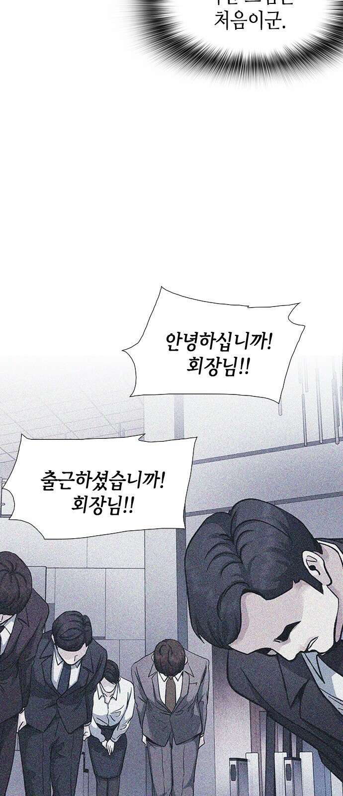 신입사원 강 회장 3화 25