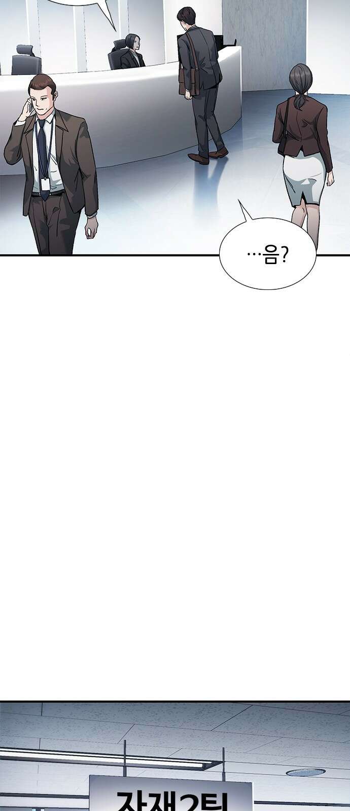 신입사원 강 회장 3화 29