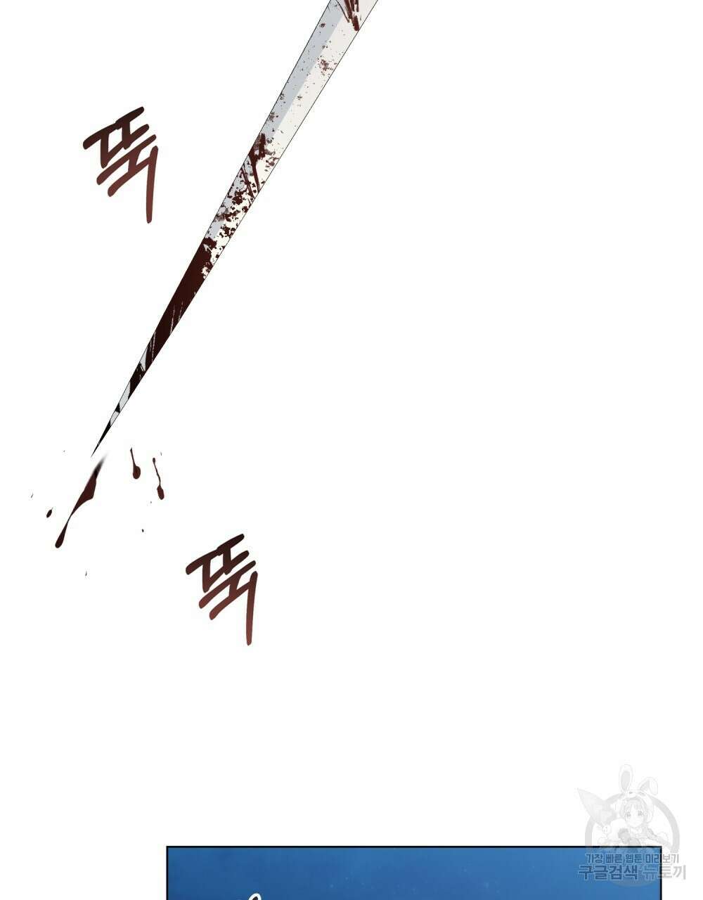 그다지 사랑하지 않는 그대에게 58화 7
