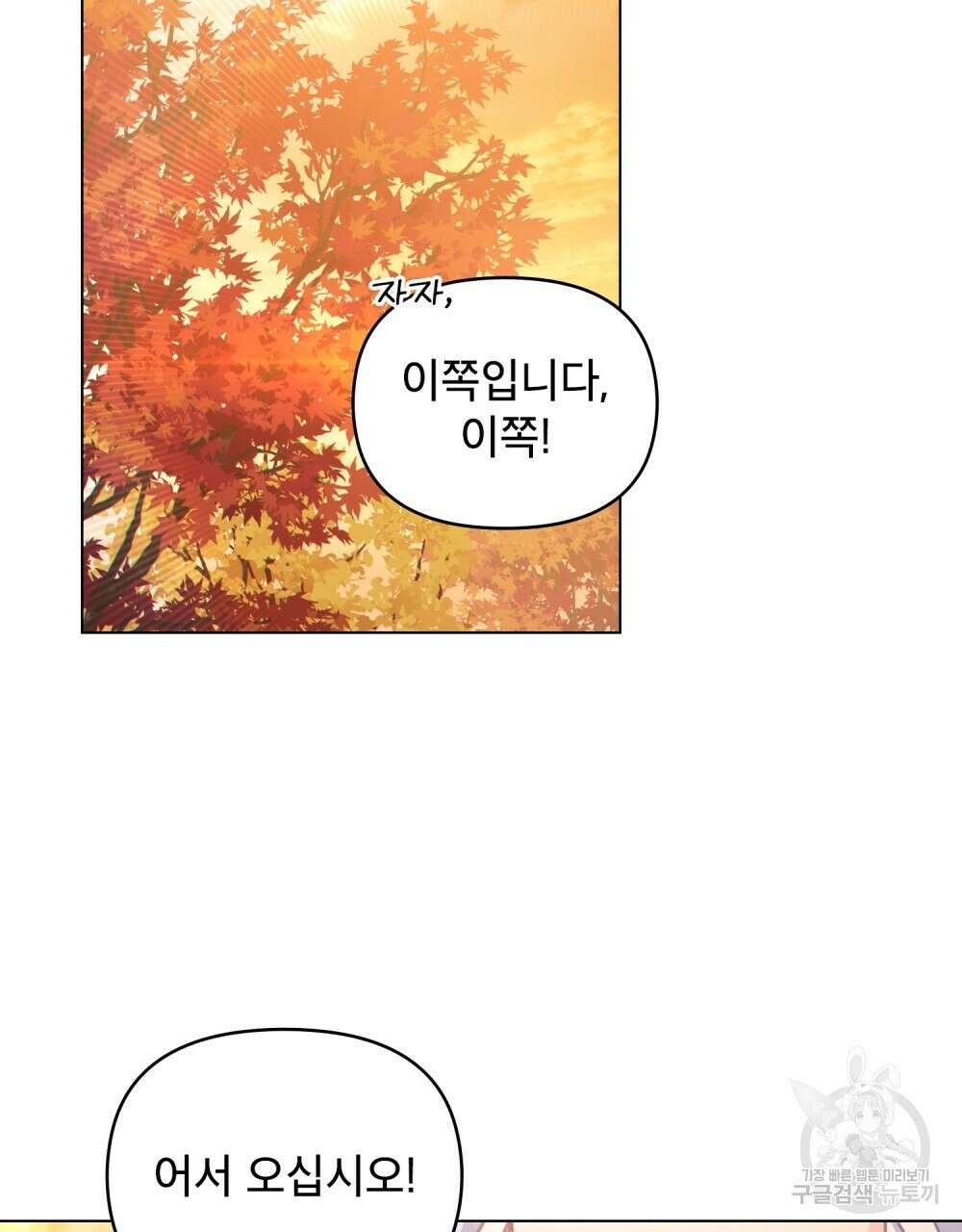 너의 스탯이 보여! 31화 2