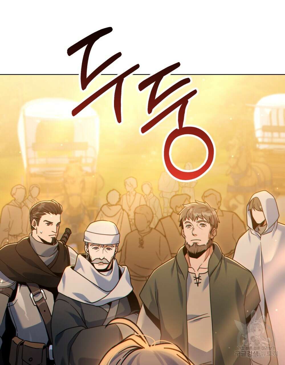 너의 스탯이 보여! 31화 4