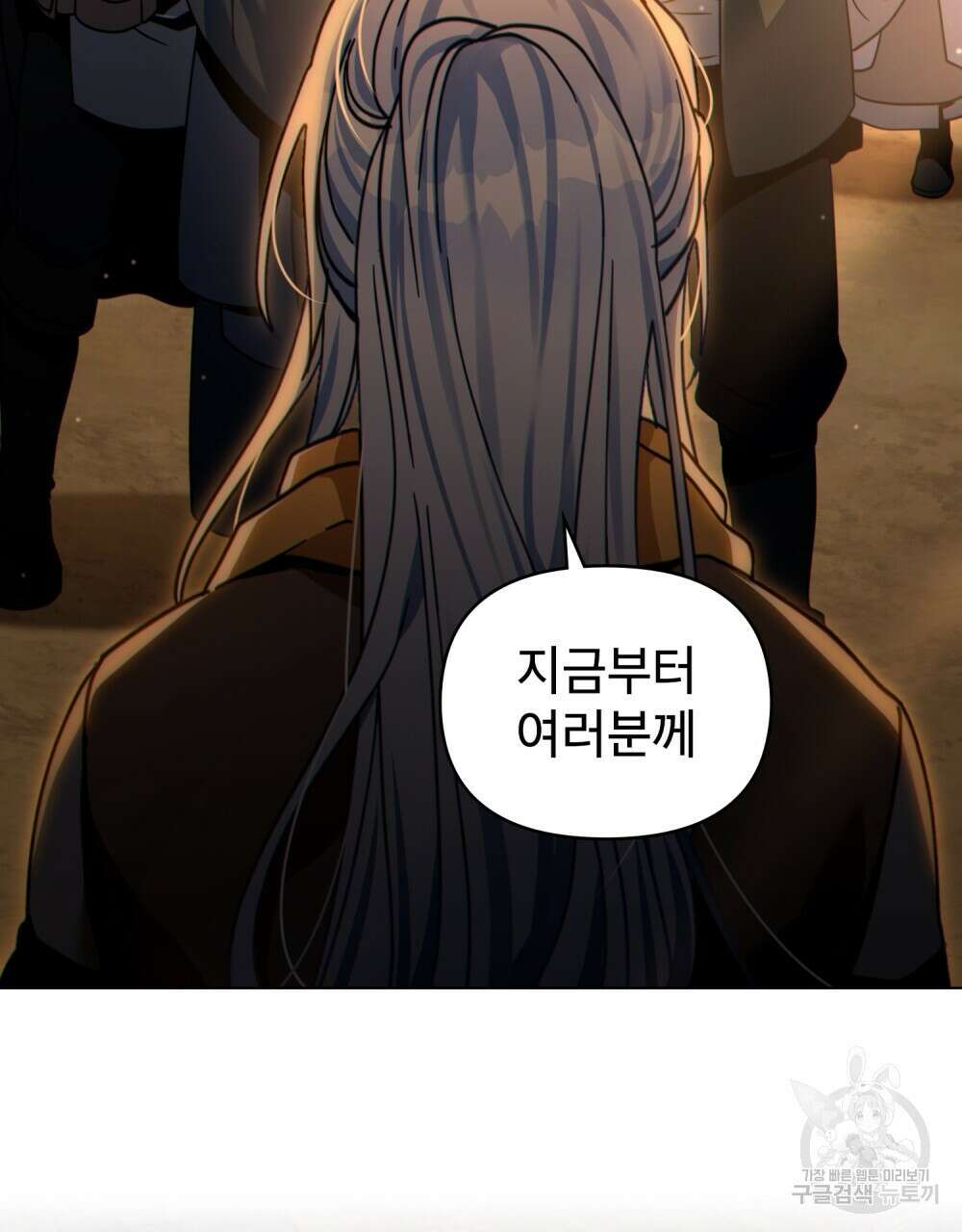 너의 스탯이 보여! 31화 5