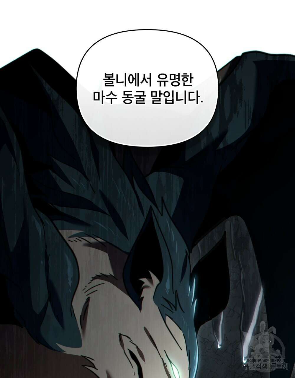너의 스탯이 보여! 31화 14