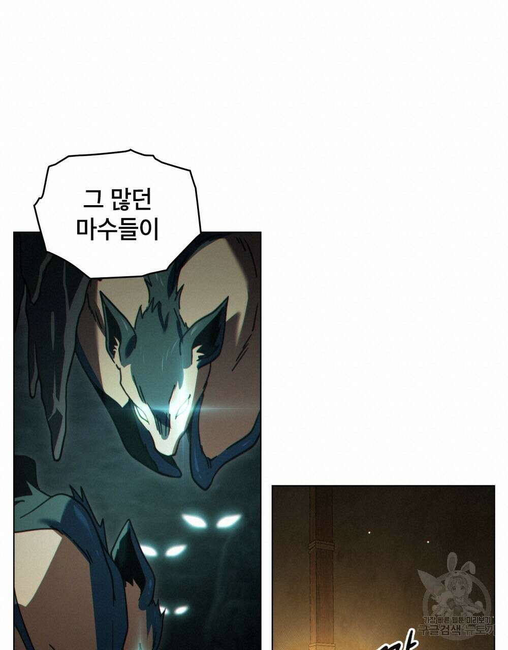 너의 스탯이 보여! 31화 20