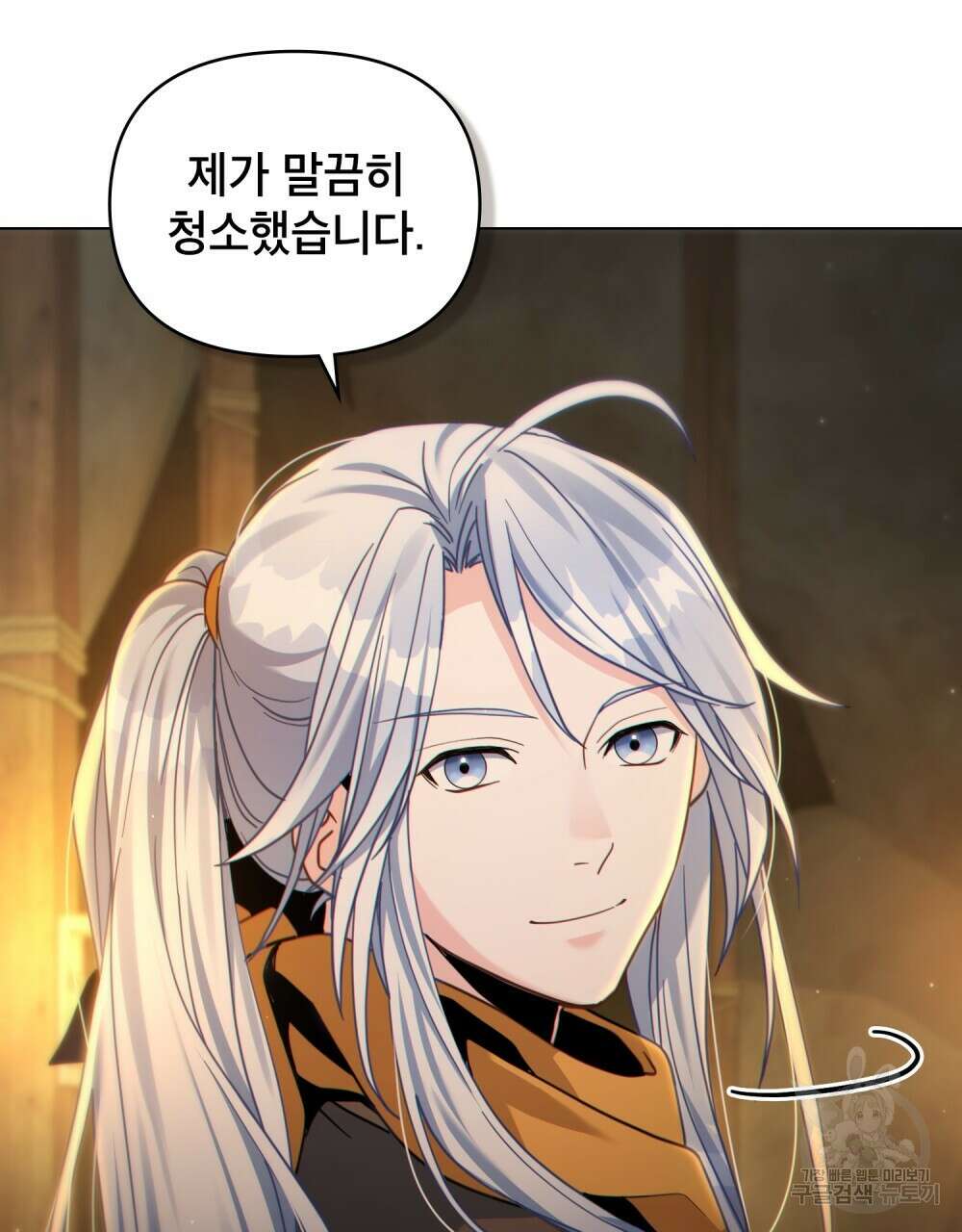 너의 스탯이 보여! 31화 23