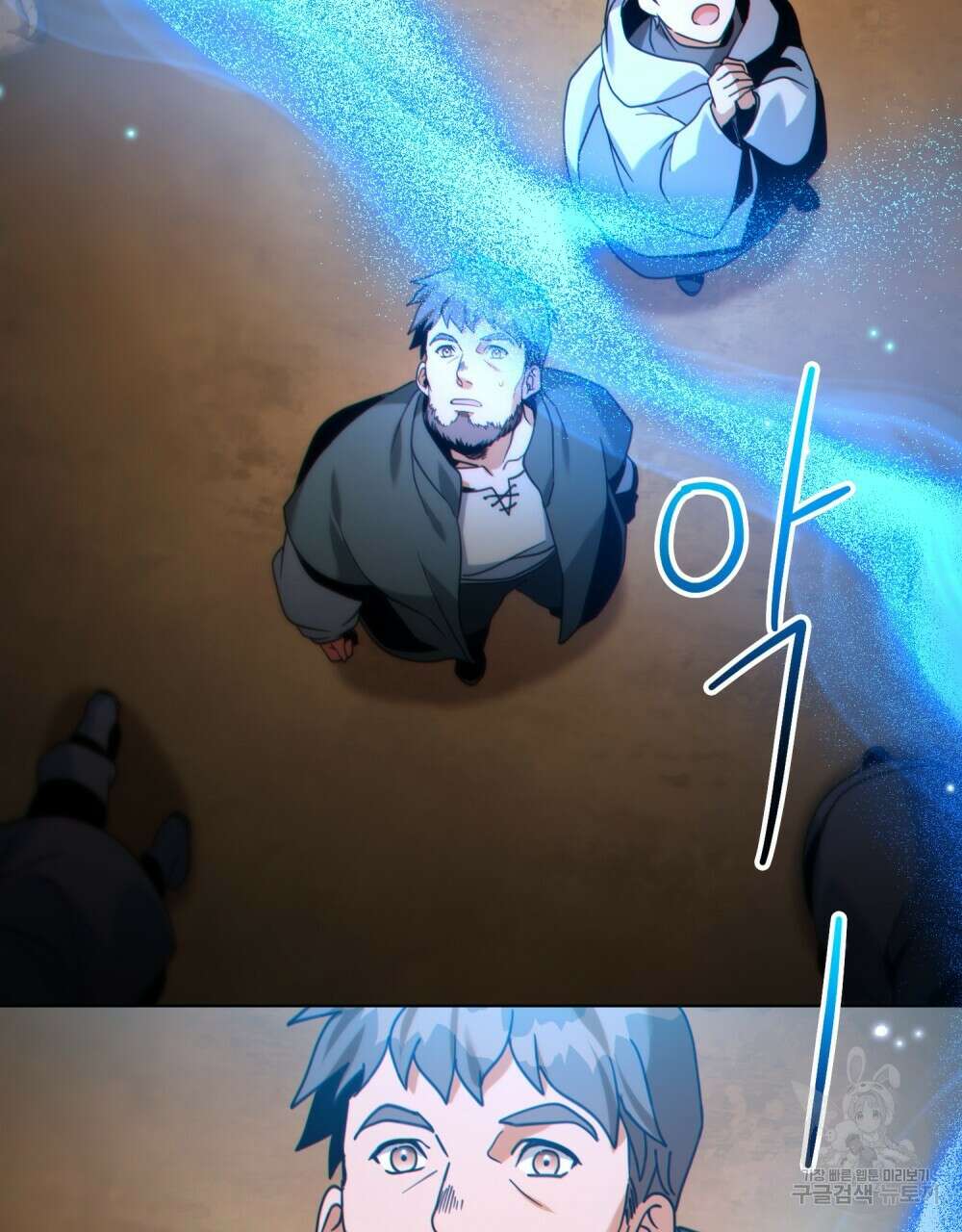 너의 스탯이 보여! 31화 27