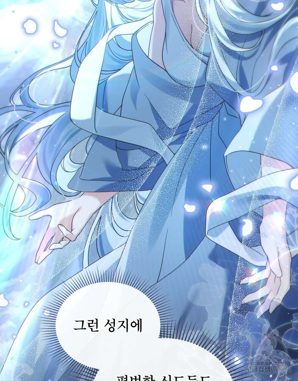 너의 스탯이 보여! 31화 37