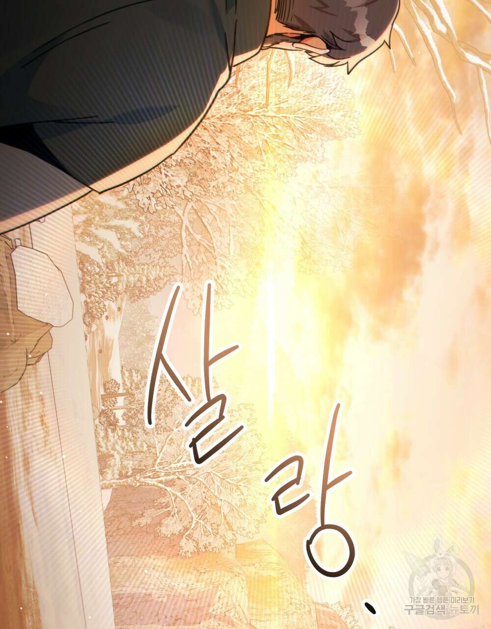 너의 스탯이 보여! 31화 42