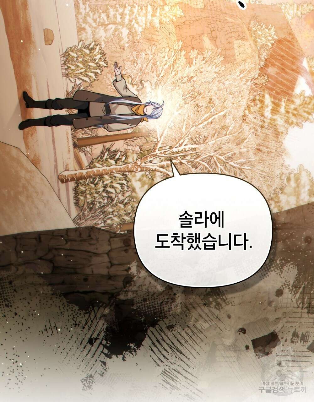 너의 스탯이 보여! 31화 43