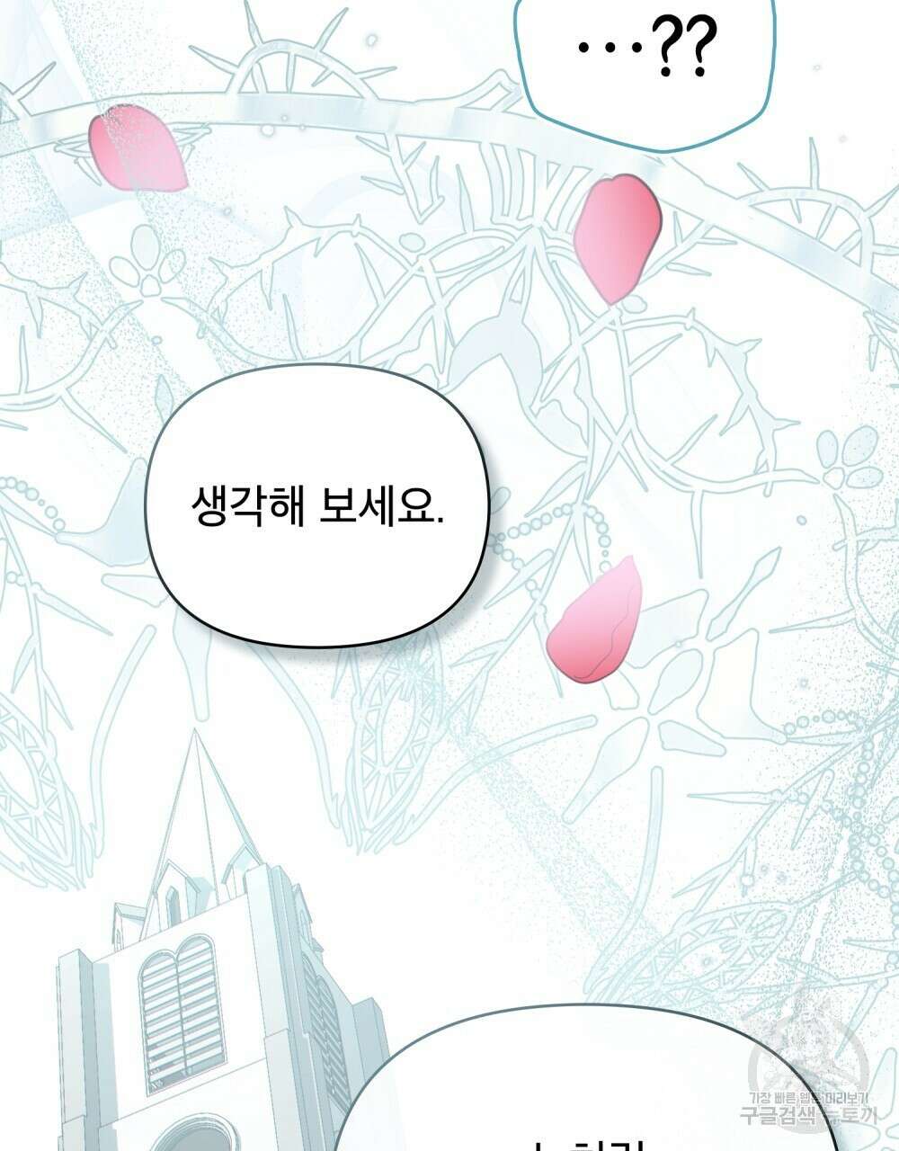 너의 스탯이 보여! 31화 54