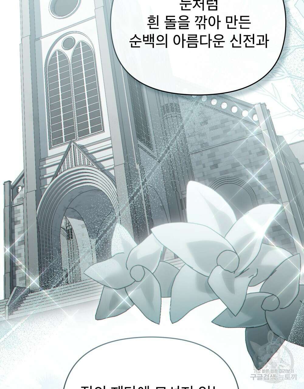 너의 스탯이 보여! 31화 55