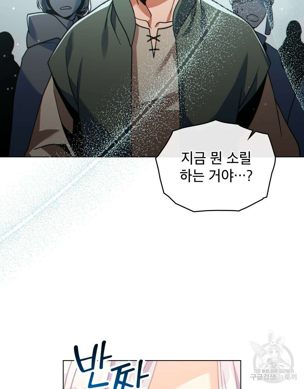 너의 스탯이 보여! 31화 57