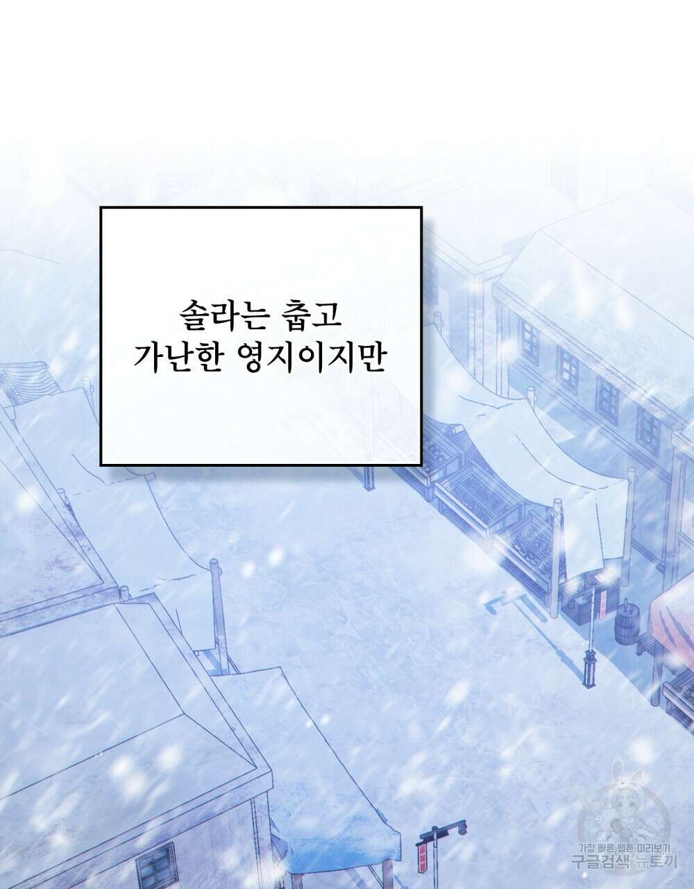 너의 스탯이 보여! 31화 59