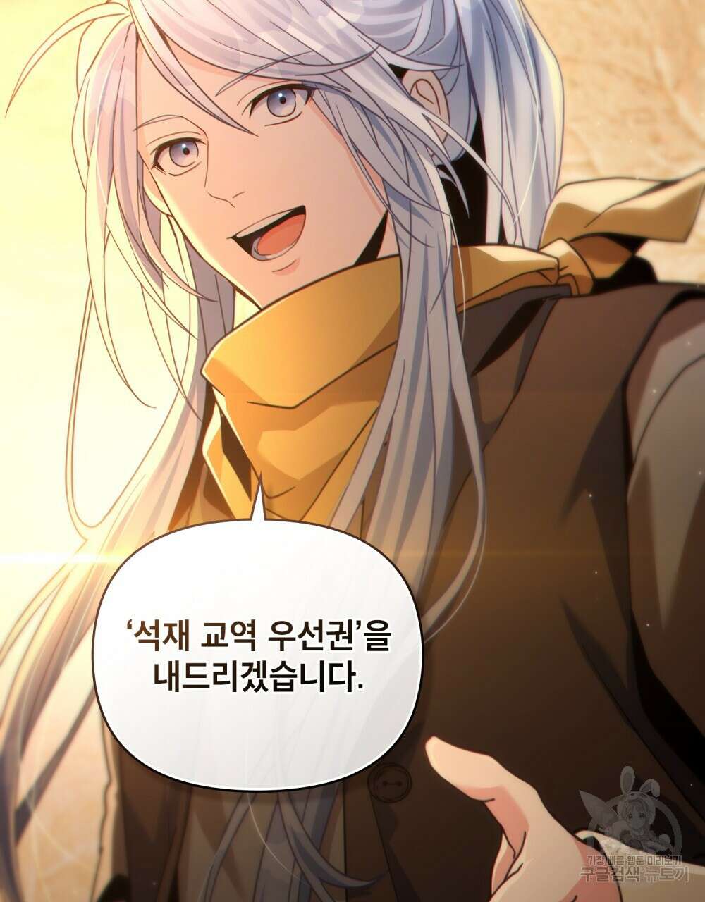 너의 스탯이 보여! 31화 70