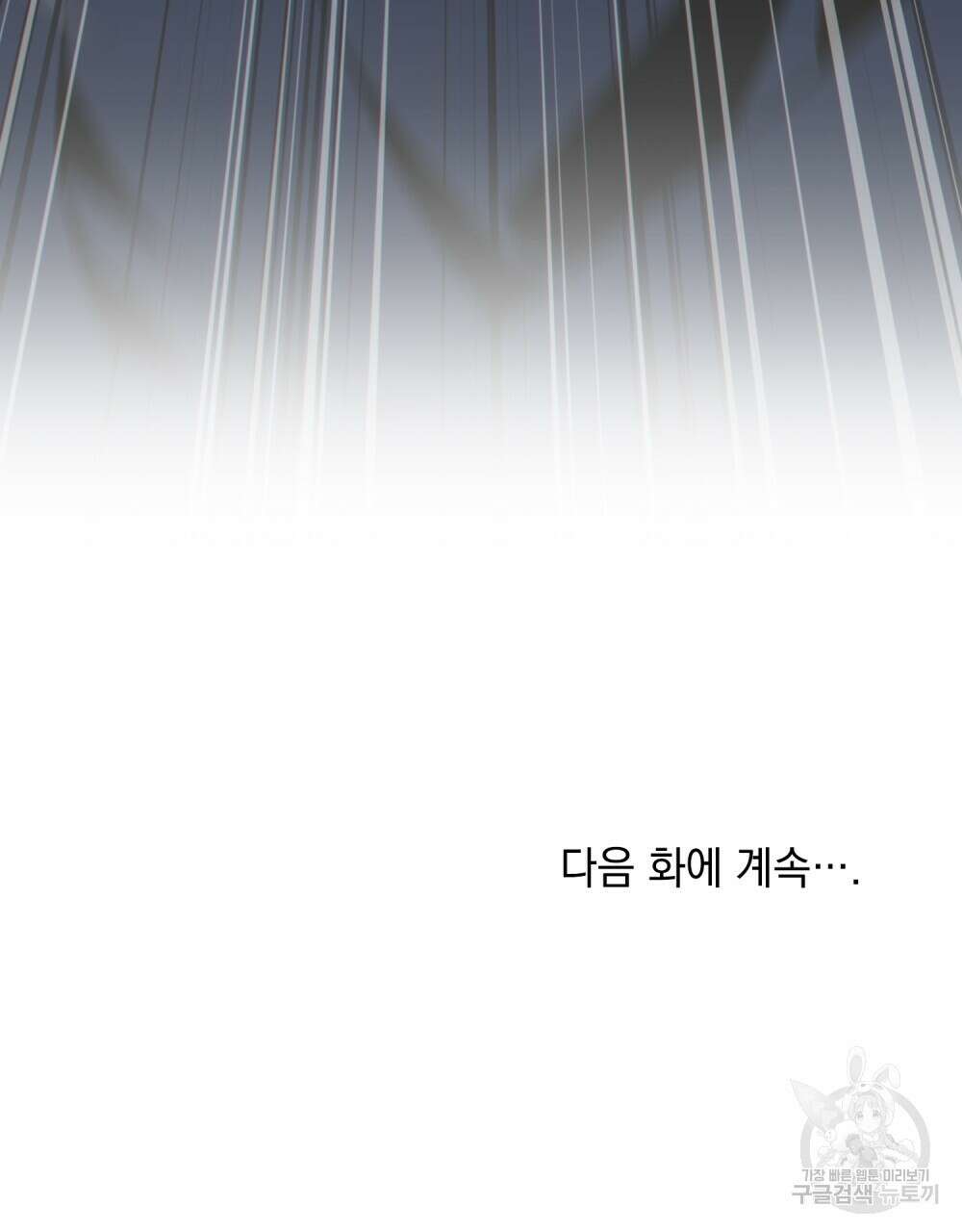 너의 스탯이 보여! 31화 117