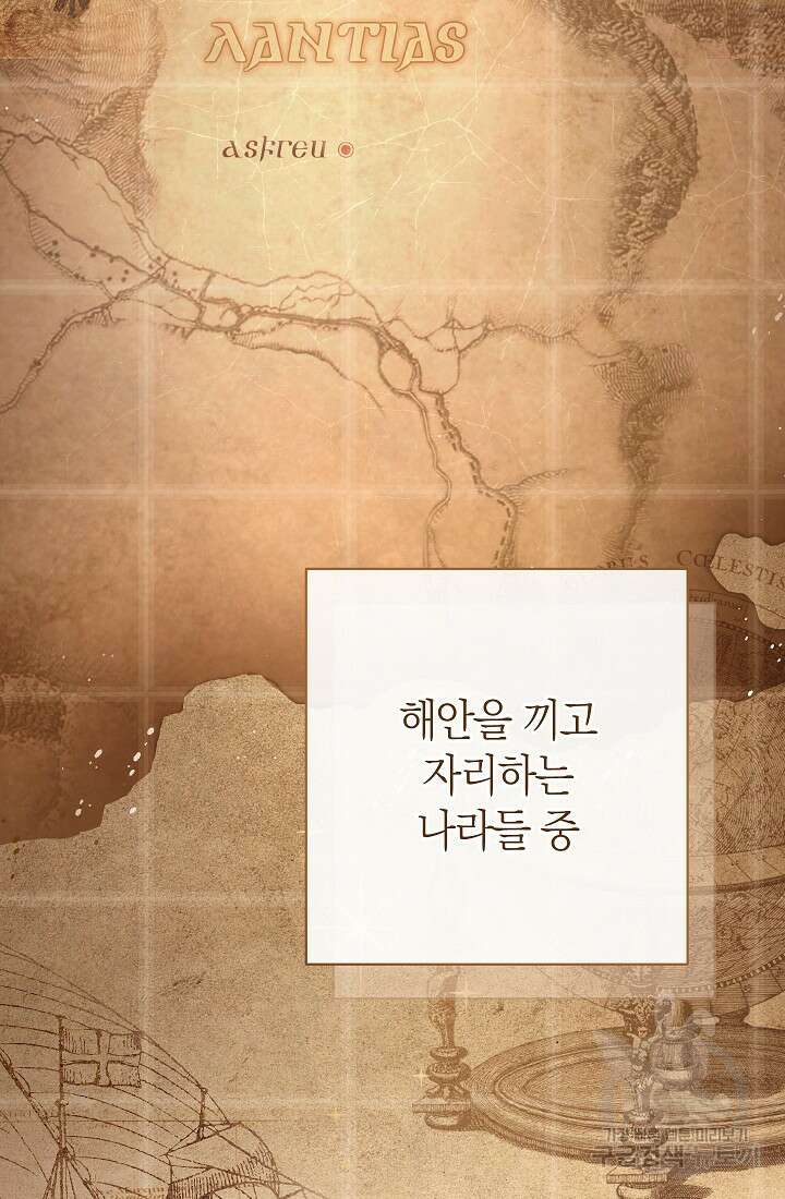 악녀 황후의 전속 시녀 1화 2