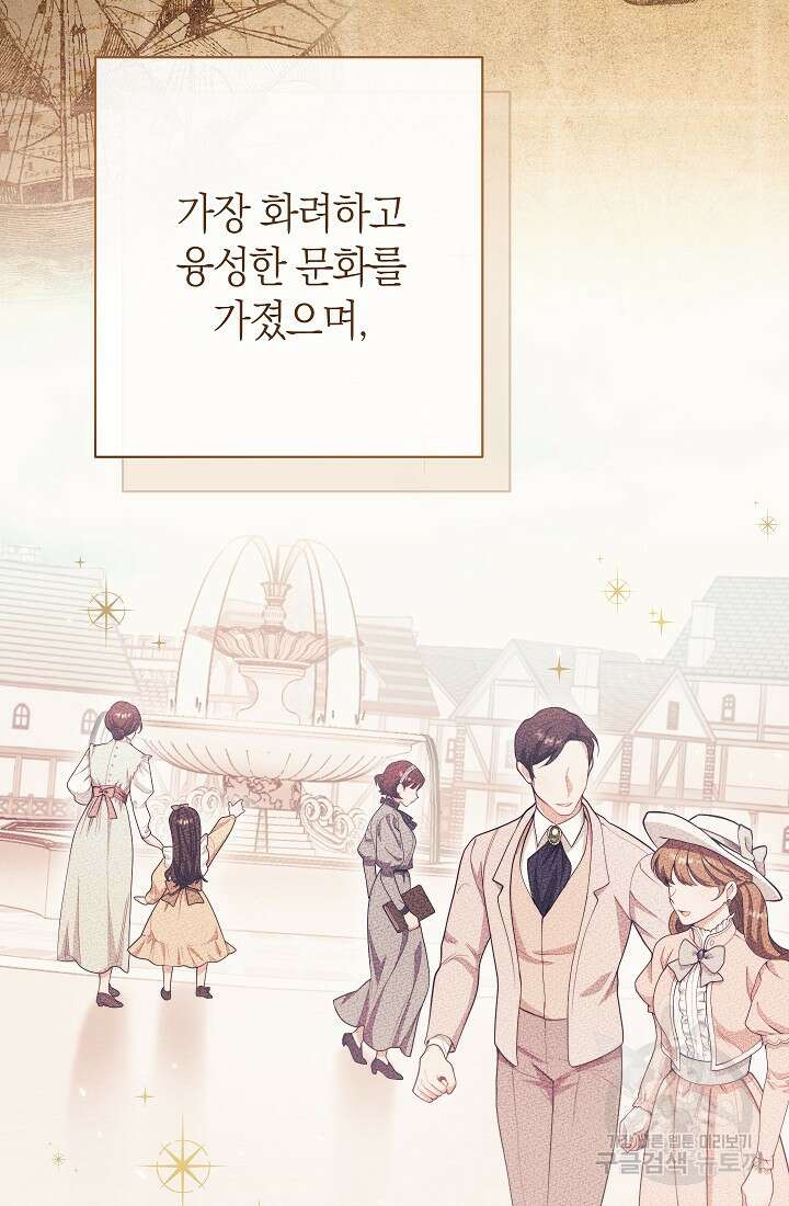 악녀 황후의 전속 시녀 1화 3