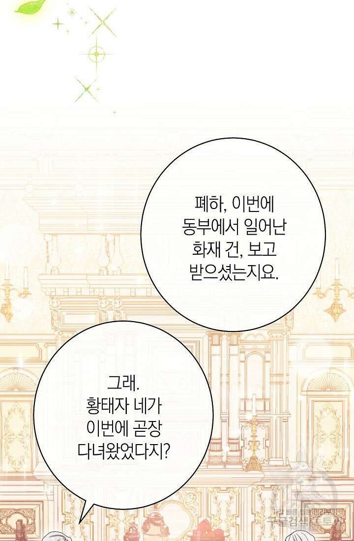 악녀 황후의 전속 시녀 1화 7