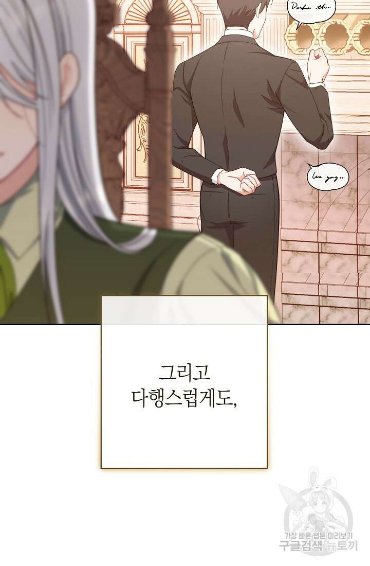 악녀 황후의 전속 시녀 1화 11