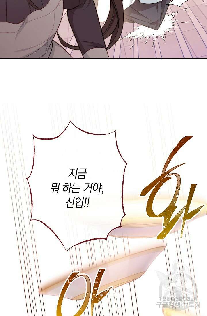 악녀 황후의 전속 시녀 1화 21