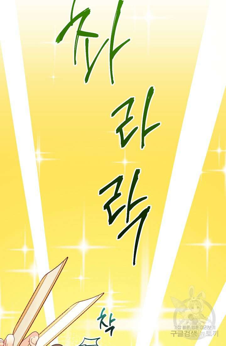 악녀 황후의 전속 시녀 1화 25