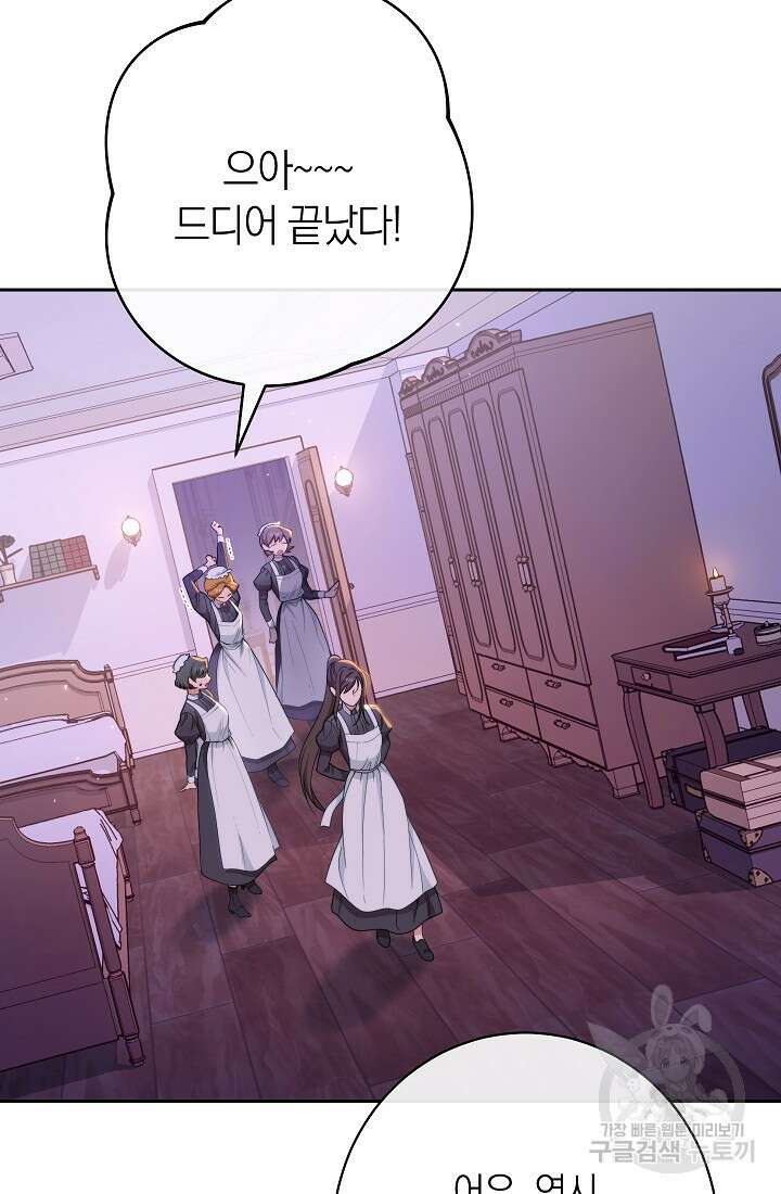 악녀 황후의 전속 시녀 1화 29