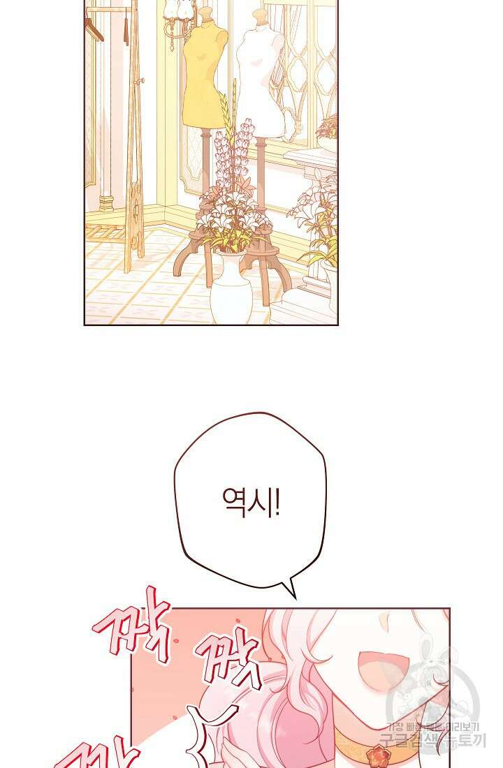 악녀 황후의 전속 시녀 7화 2